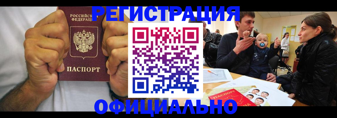 регистрация для дет. сада в Енисейске