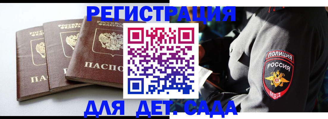 прописка поиск в Енисейске