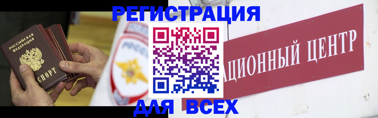 прописка паспорт в Енисейске
