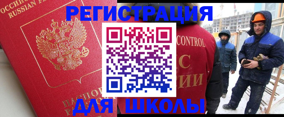 прописка от собственника в Енисейске