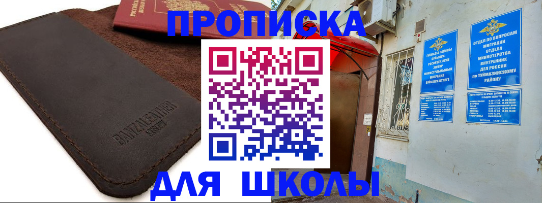 временная регистрация в Енисейске